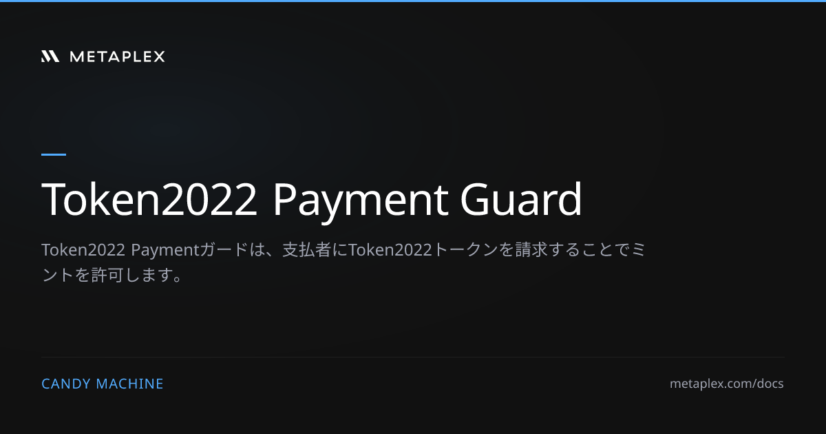 Token2022 Payment Guard | Candy Machine
